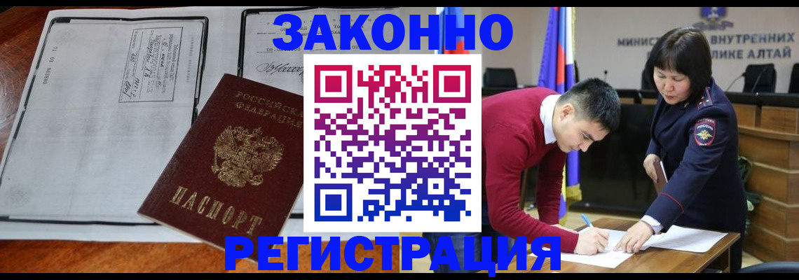 миграционный учет в Волгограде