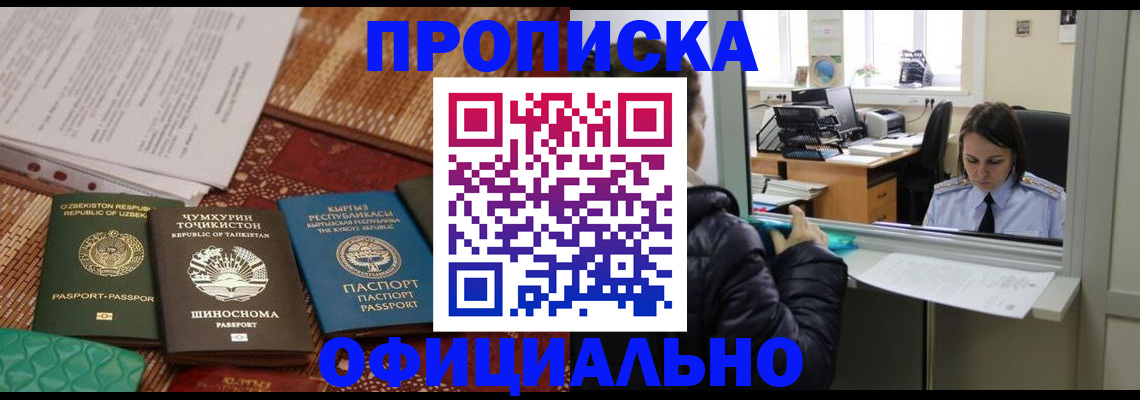 временная регистрация адрес в Волгограде