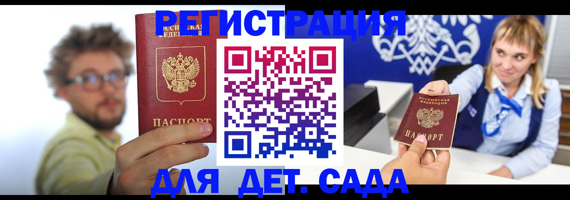 временная регистрация поиск в Волгограде