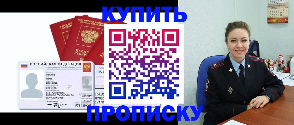 прописка иностранных граждан в Волгограде