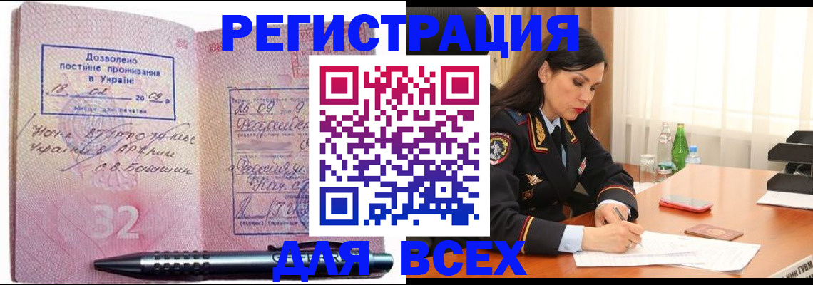 прописка гарантия в Волгограде